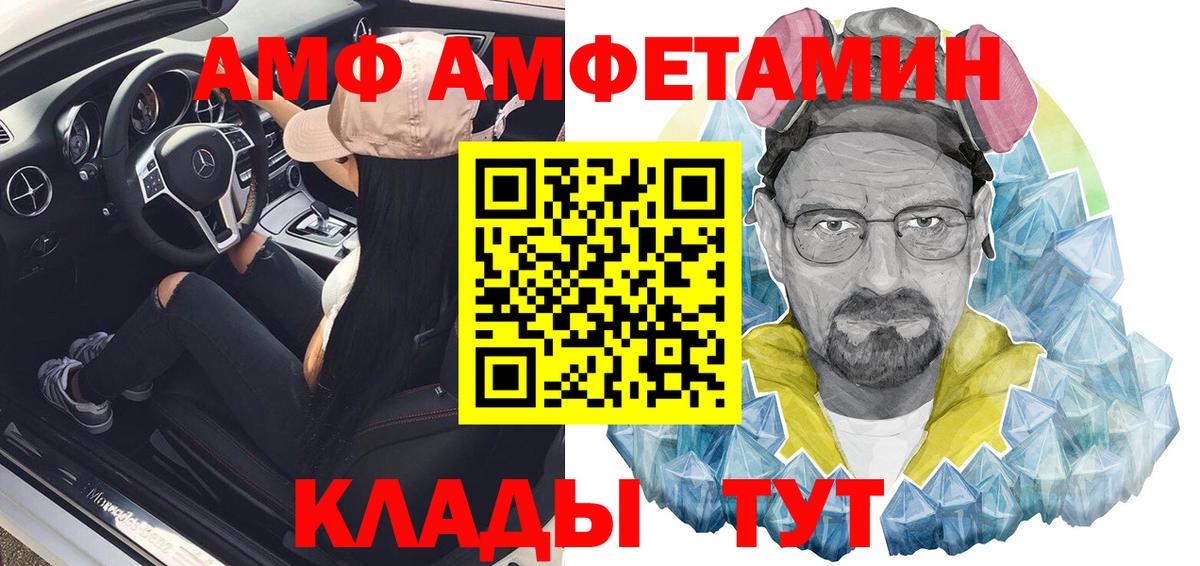 АМФЕТАМИН 98% Новороссийск