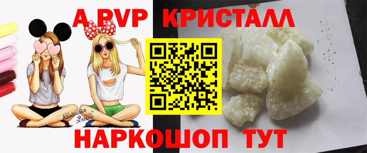 Alfa_PVP Соль Новороссийск