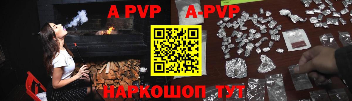 A PVP Crystall  Вход с VPN  А ПВП СК КРИС  A-PVP  Новороссийск 