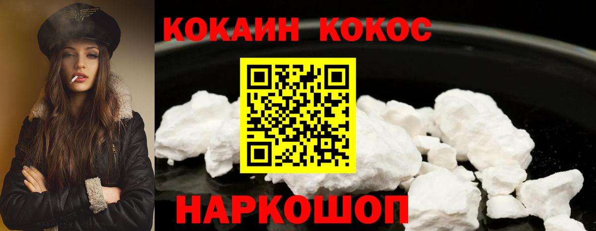 Новороссийск  Кокаин Эквадор  Cocaine 98%  COCAIN  Вход с VPN 