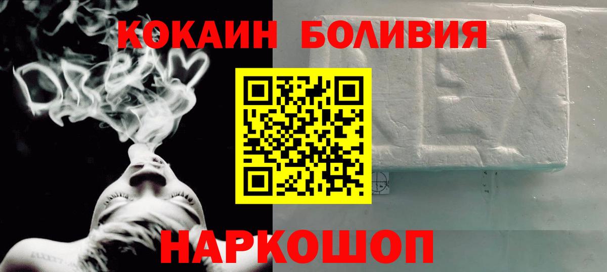 Кокаин 98% Новороссийск