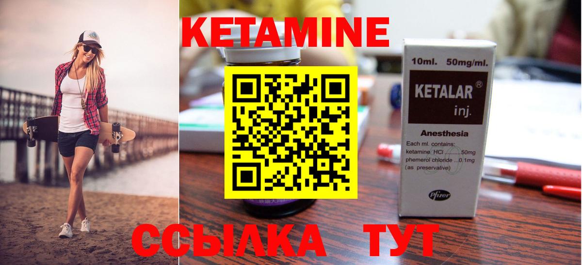 Кетамин ketamine  Вход с VPN  Новороссийск  КЕТАМИН ketamine 