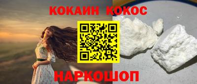 кокаин премиум Будённовск