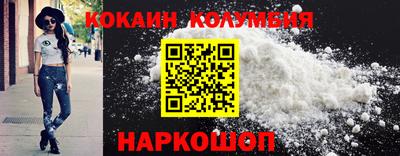 кокаин премиум Будённовск