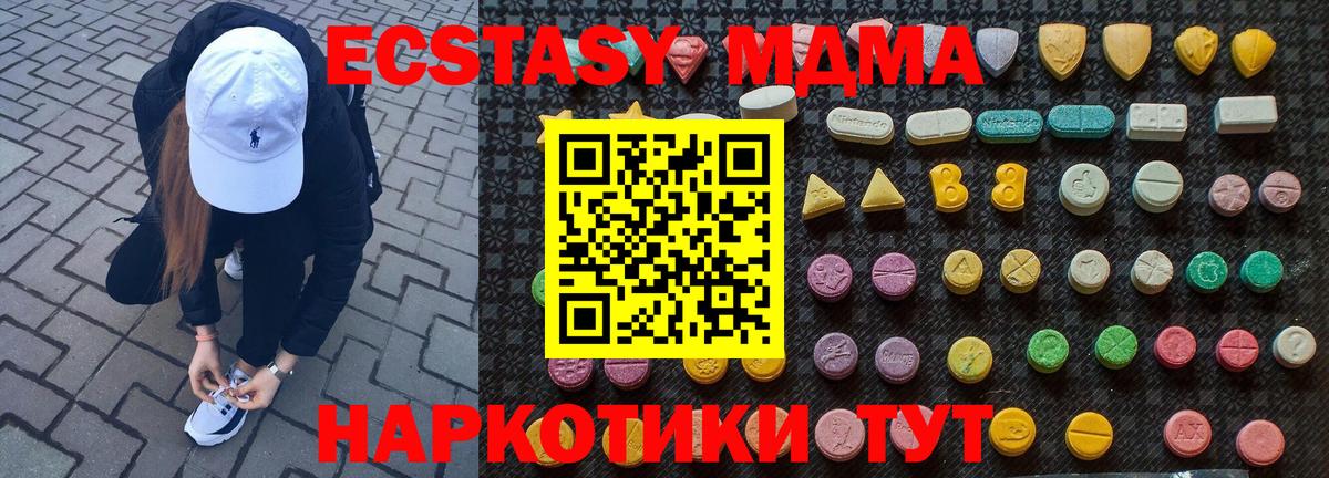МДМА кристаллы  Вход с VPN  Новороссийск 