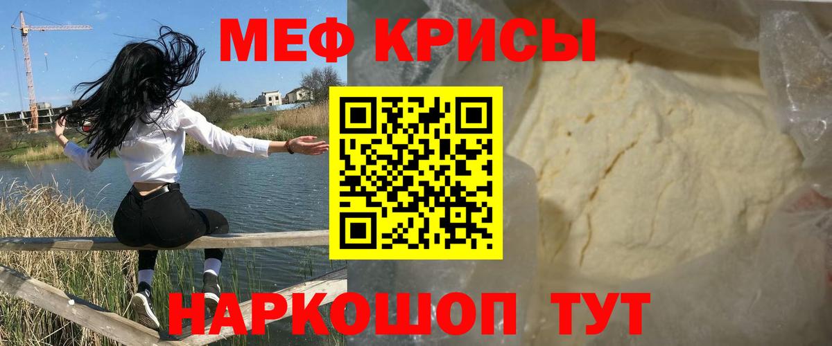 МЯУ-МЯУ  МЯУ-МЯУ  Вход с VPN  Новороссийск  МЯУ-МЯУ VHQ  Меф мука 