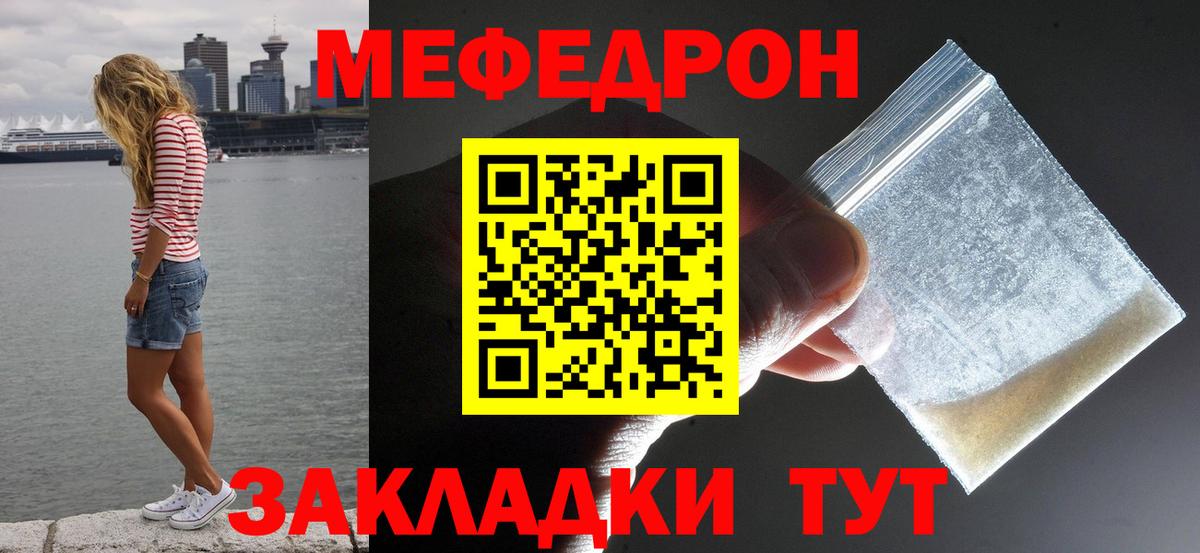 МЕФ Новороссийск