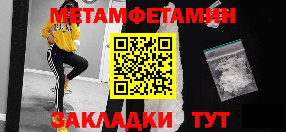 Новороссийск  МЕТАМФЕТАМИН Methamphetamine  МЕТАМФЕТАМИН Methamphetamine  Вход с VPN 