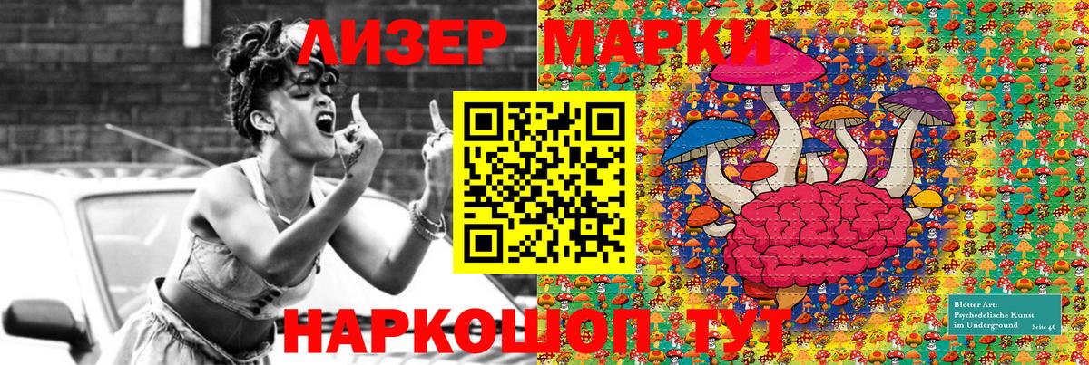 Новороссийск  Марки NBOMe 1,8мг  Марки 25I-NBOMe  Вход с VPN 