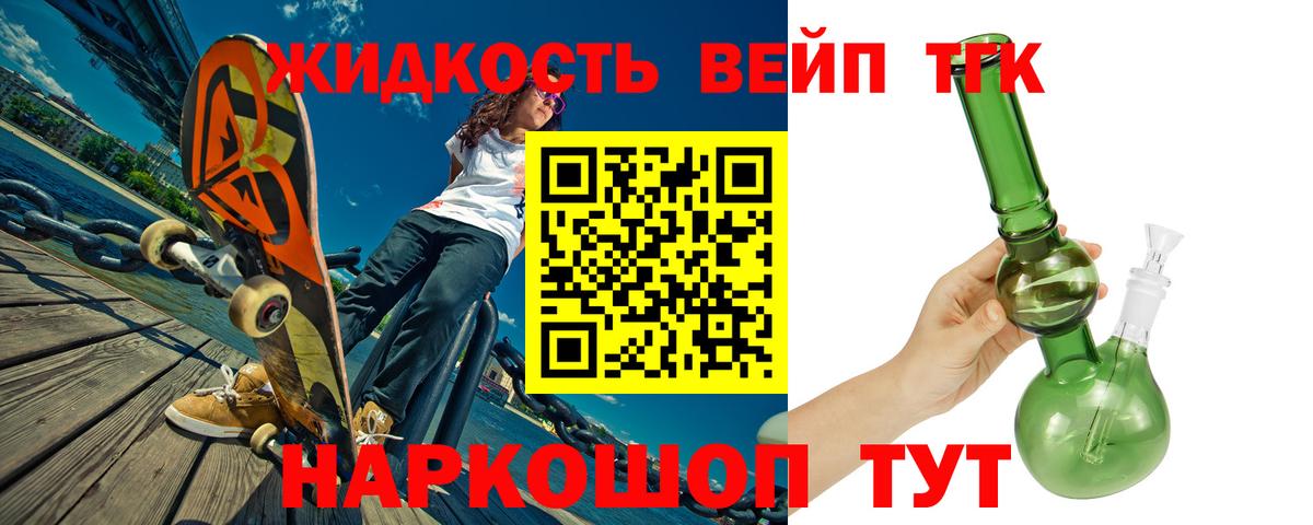 Новороссийск  Дистиллят ТГК вейп  Дистиллят ТГК гашишное масло  Вход с VPN 