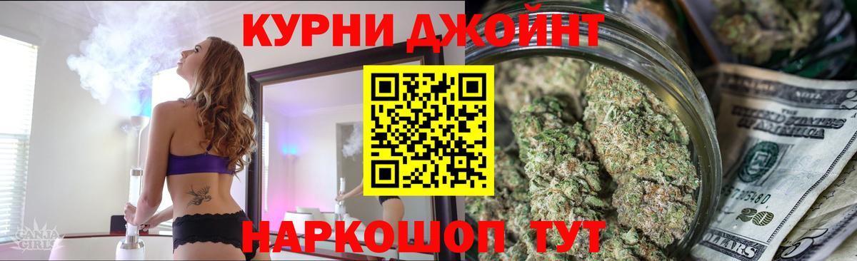 Бошки Шишки семена  Конопля планчик  Новороссийск  Бошки Шишки LSD WEED  Вход с VPN 